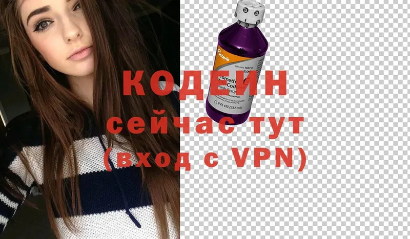 Кодеиновый сироп Lean Purple Drank  omg маркетплейс  Северская 