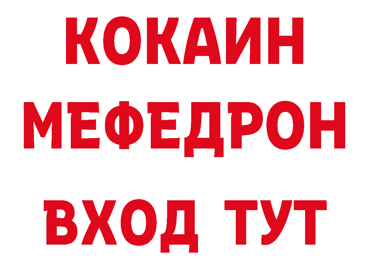 Где купить закладки? это состав Северская