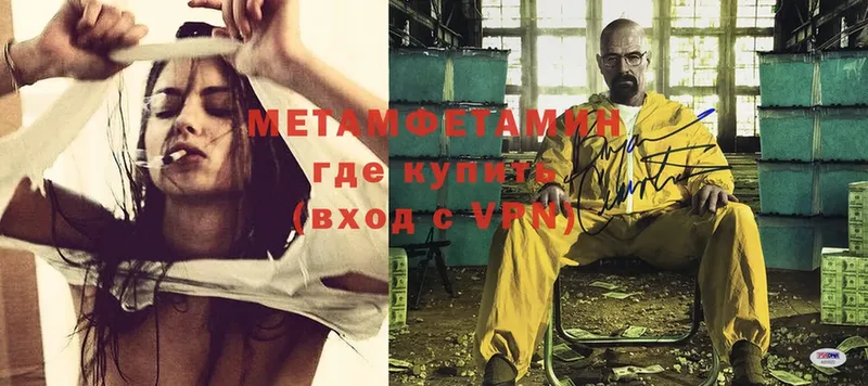 Первитин Methamphetamine  Северская 